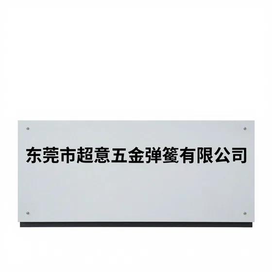 佛山新兴商会